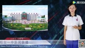 桓台一中爆料新闻最新,揭秘校园风云事件背后的真相 第1张 桓台一中爆料新闻最新,揭秘校园风云事件背后的真相 第1张