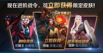 战令最新皮肤爆料是什么,神秘英雄即将登场，炫酷造型引期待  第2张