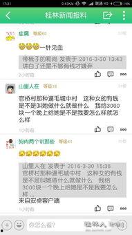 投稿爆料曝光新闻违法吗 第3张 投稿爆料曝光新闻违法吗 第3张